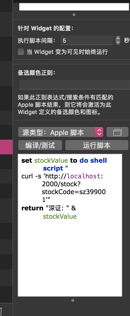 touchbar 显示股票数据 配图4